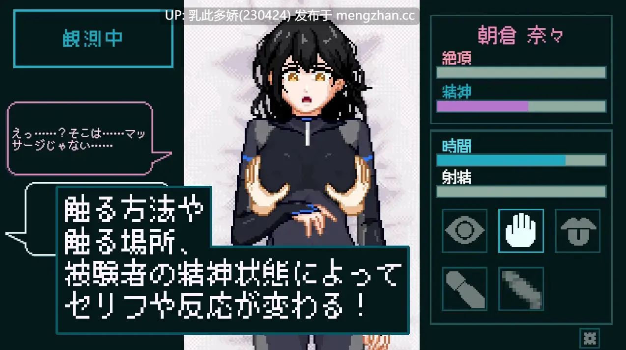 20[SLG动态生肉]【新作】性感反応ラボ ～無垢な被験者の記録～ [PC277M]-第5张图片-萌站