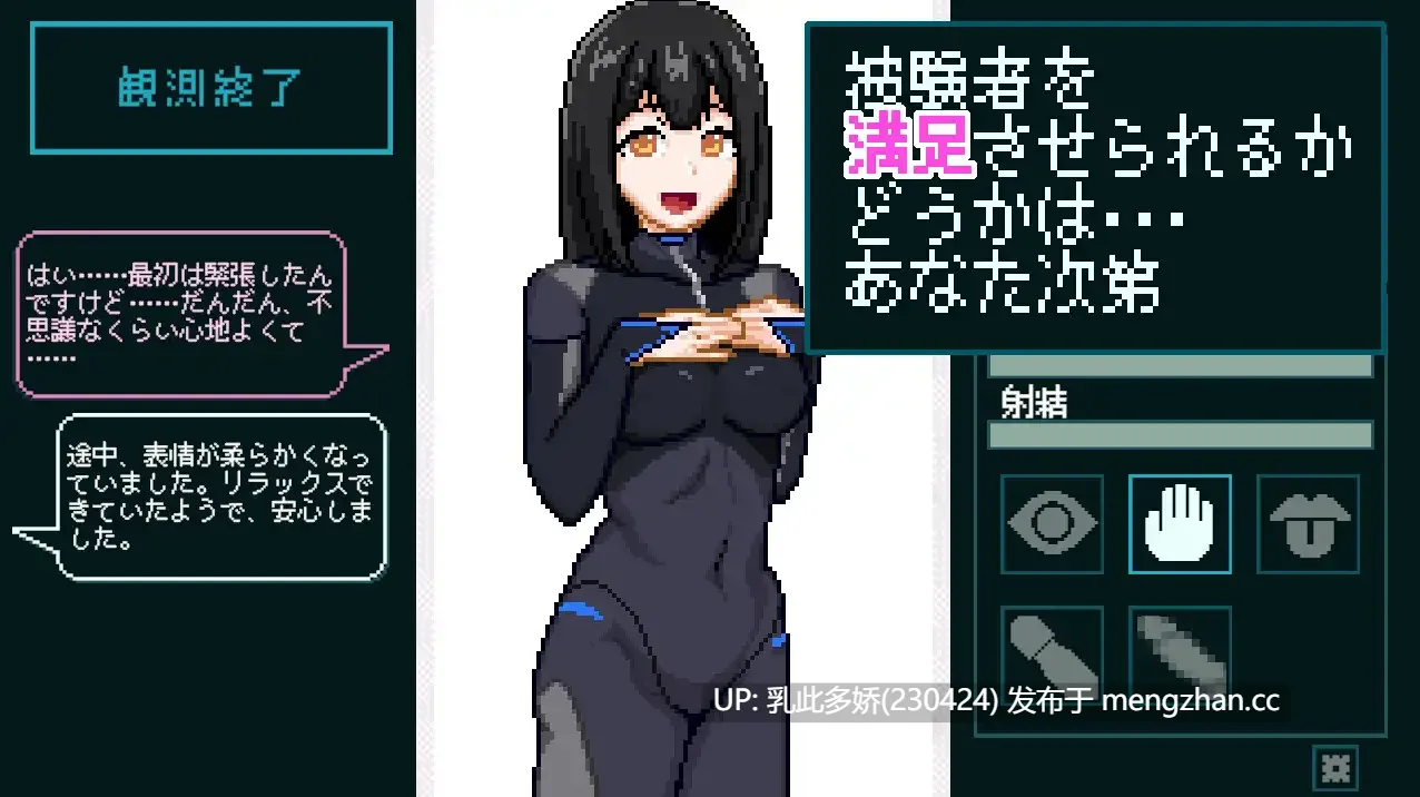 20[SLG动态生肉]【新作】性感反応ラボ ～無垢な被験者の記録～ [PC277M]-第7张图片-萌站