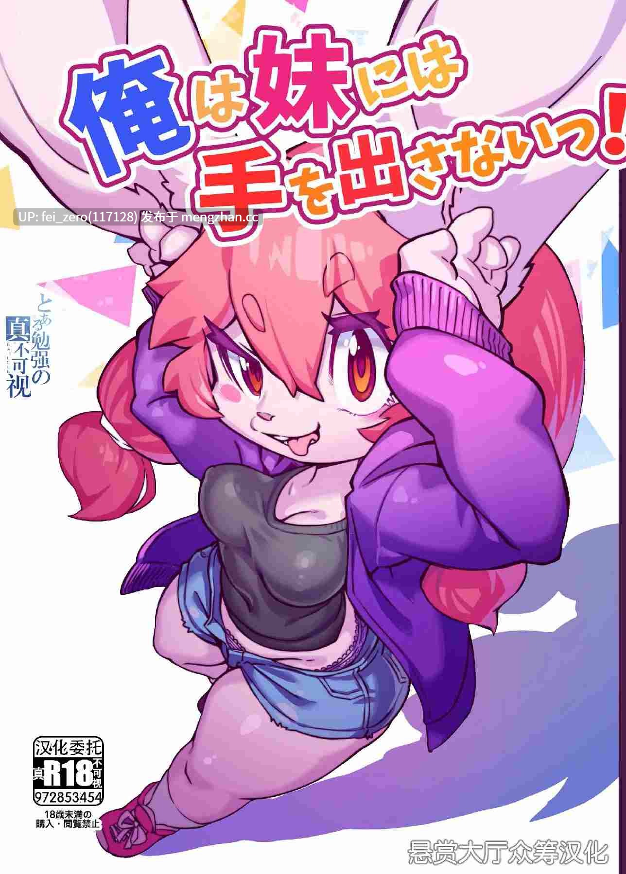 【作品合集】【福瑞】たまのこし (たまのすけ)[17部]【汉化】【全收集/自整理】-第4张图片-萌站
