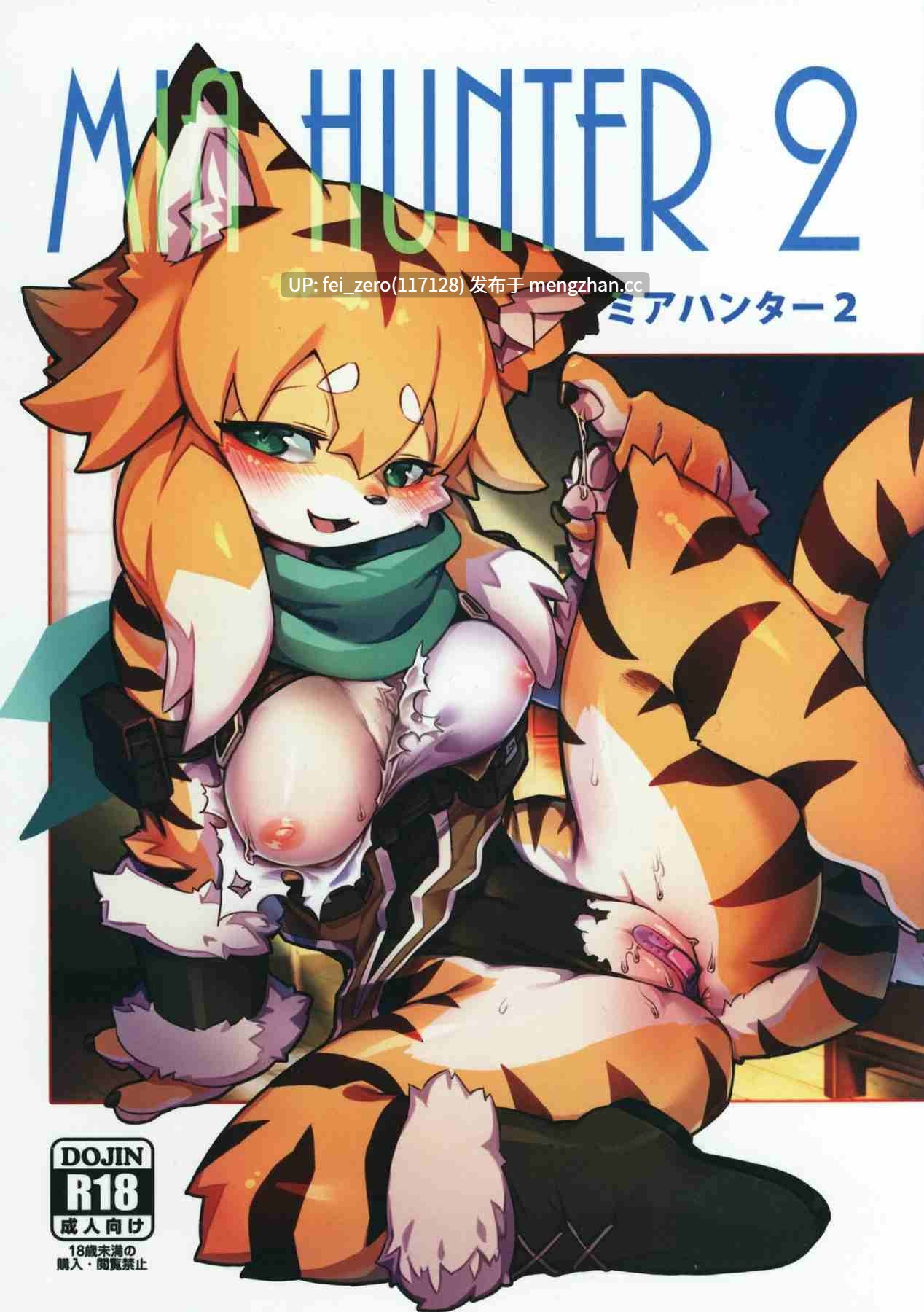 【作品合集】【福瑞】たまのこし (たまのすけ)[17部]【汉化】【全收集/自整理】-第9张图片-萌站