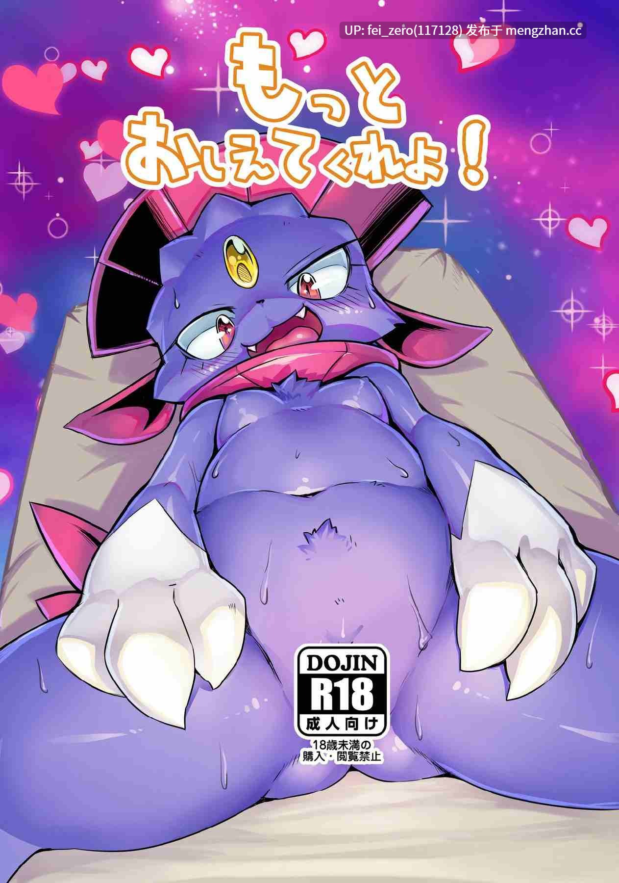 【作品合集】【福瑞】たまのこし (たまのすけ)[17部]【汉化】【全收集/自整理】-第11张图片-萌站