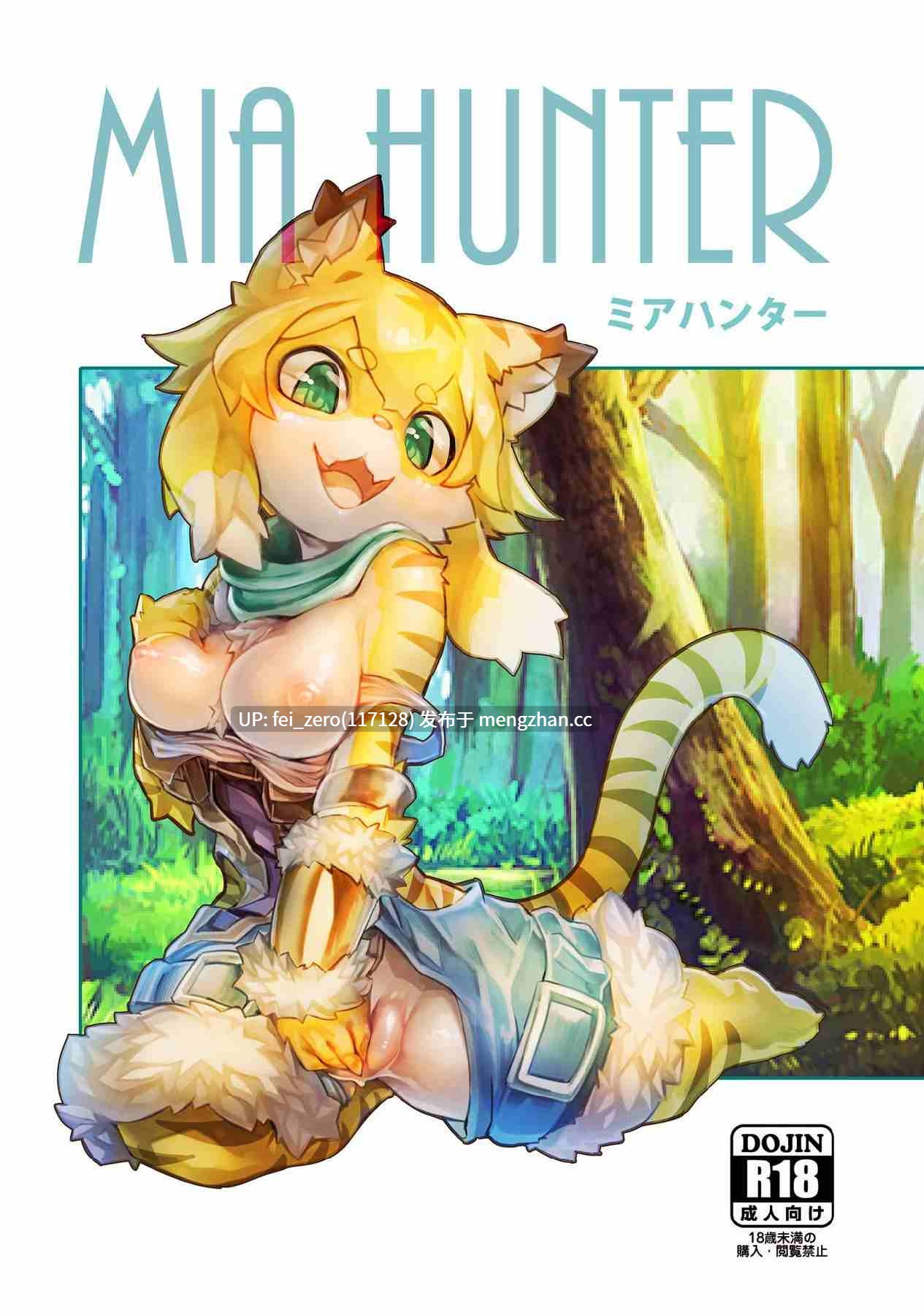 【作品合集】【福瑞】たまのこし (たまのすけ)[17部]【汉化】【全收集/自整理】-第13张图片-萌站