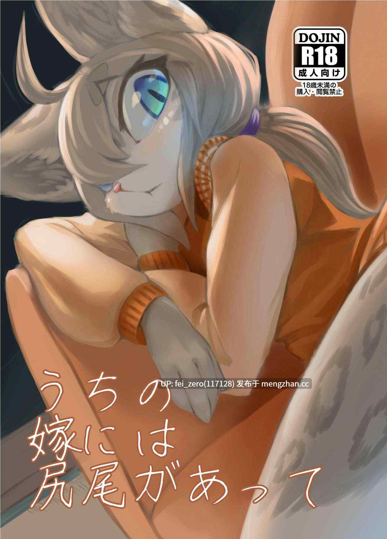 【作品合集】【福瑞】たまのこし (たまのすけ)[17部]【汉化】【全收集/自整理】-第15张图片-萌站