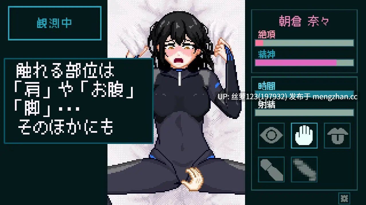 [SLG/PC]#感官反应实验室～纯真受试者的观测记录 #性感反応ラボ ～無垢な被験者の記録～ -第2张图片-萌站