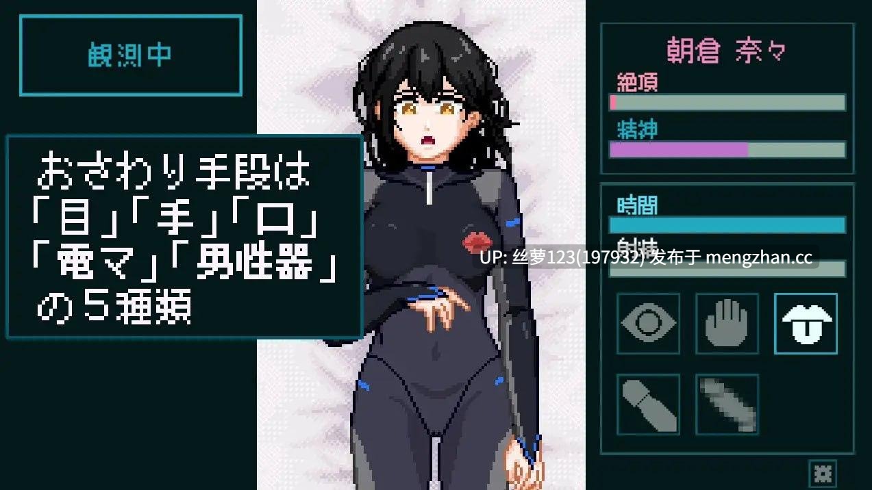 [SLG/PC]#感官反应实验室～纯真受试者的观测记录 #性感反応ラボ ～無垢な被験者の記録～ -第3张图片-萌站
