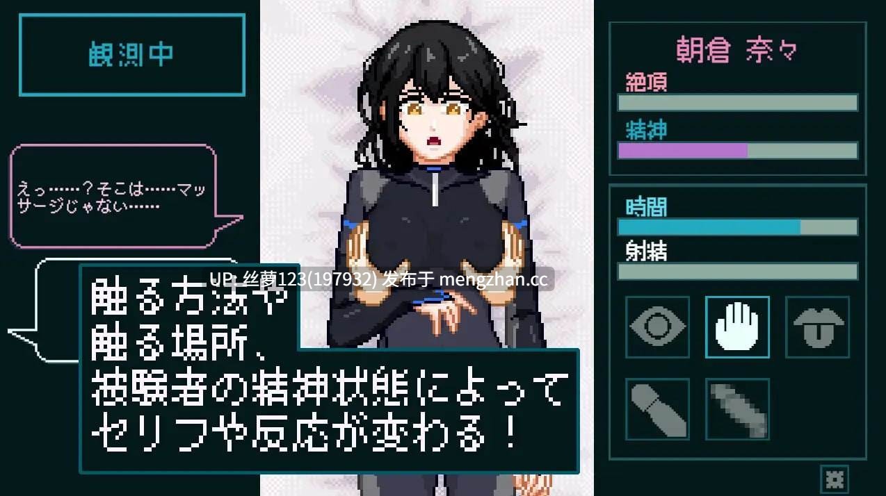 [SLG/PC]#感官反应实验室～纯真受试者的观测记录 #性感反応ラボ ～無垢な被験者の記録～ -第4张图片-萌站