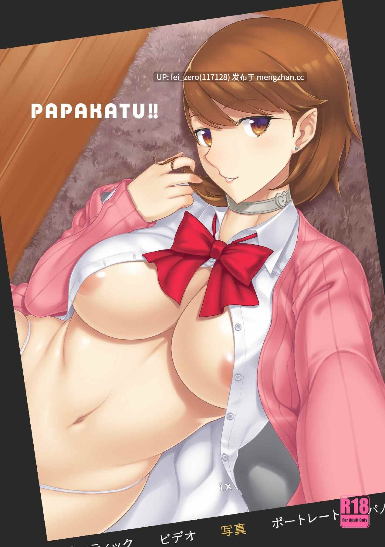 【作品合集】だらぶち堂 (だらぶち)[36部]【汉化】【全收集/自整理】-第6张图片-萌站
