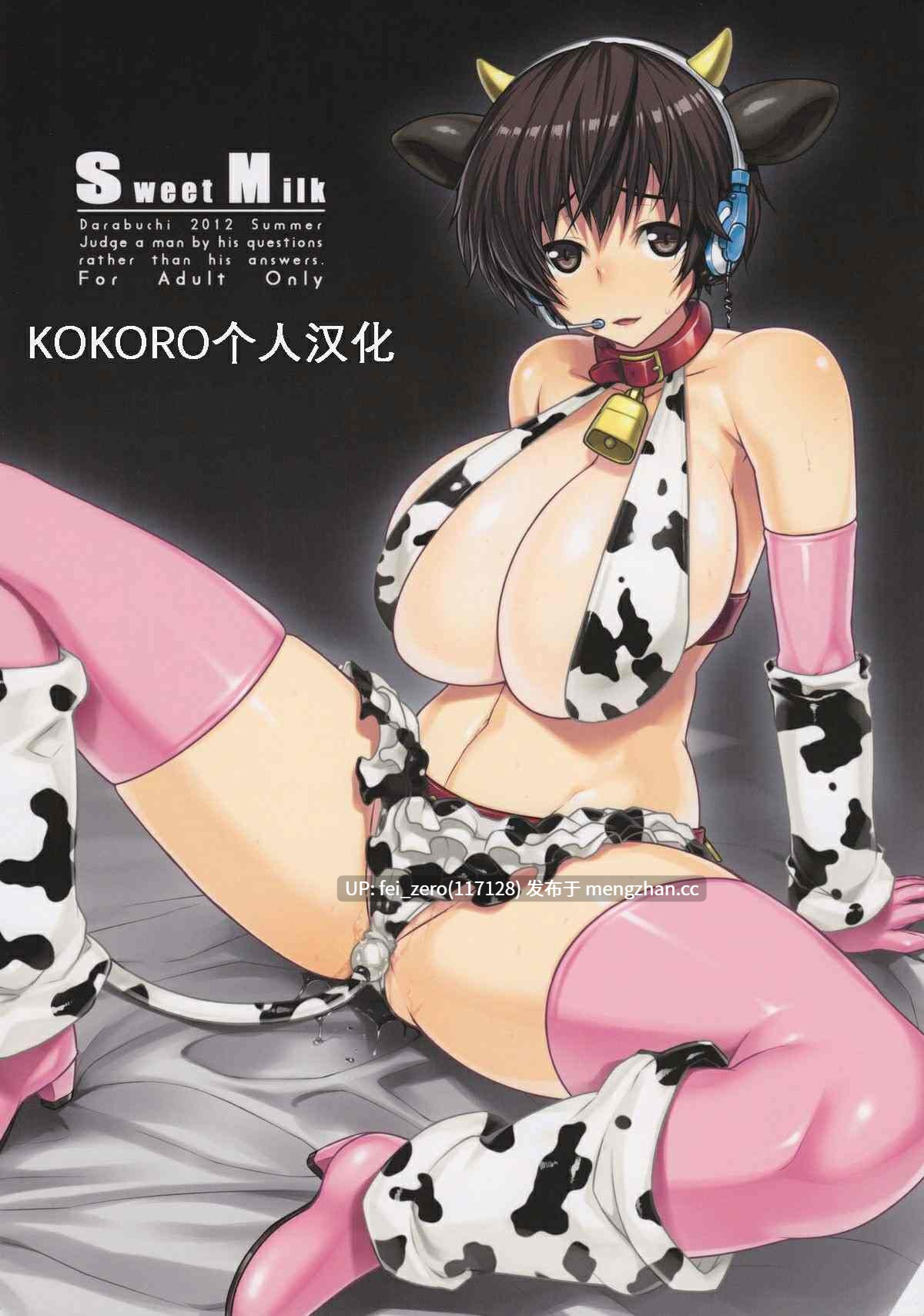 【作品合集】だらぶち堂 (だらぶち)[36部]【汉化】【全收集/自整理】-第7张图片-萌站