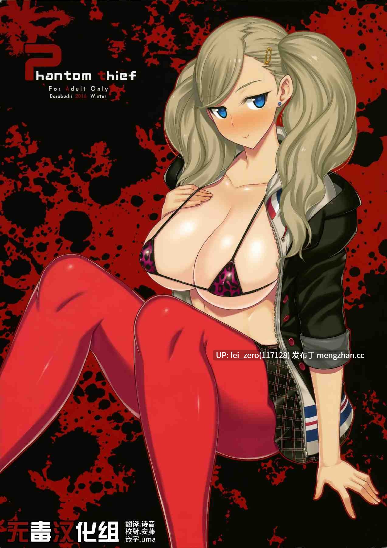 【作品合集】だらぶち堂 (だらぶち)[36部]【汉化】【全收集/自整理】-第9张图片-萌站