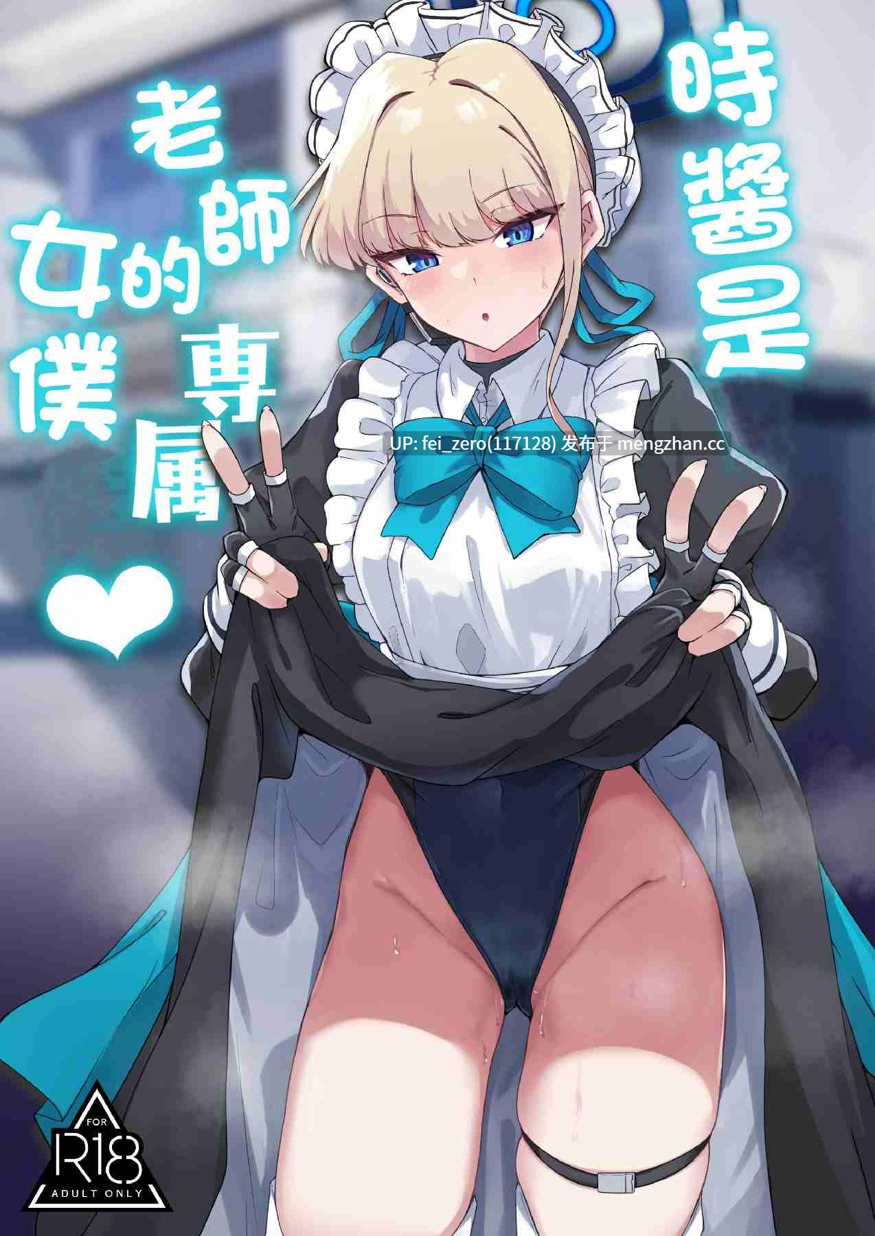 【作品合集】ちうさんキングダム (かざみちう)[13部]【汉化】【全收集/自整理】-第2张图片-萌站
