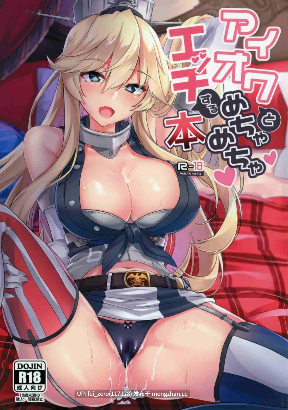 【作品合集】ちうさんキングダム (かざみちう)[13部]【汉化】【全收集/自整理】-第10张图片-萌站