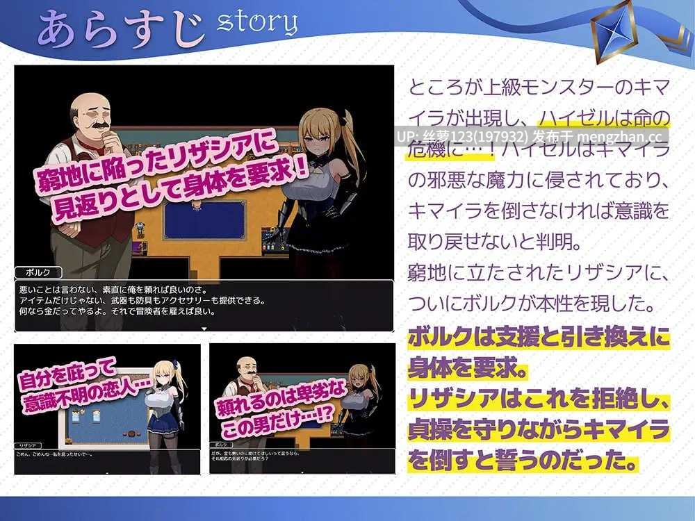 [更新/RPG/PC]#冒险者莉莎西亚 -纠结与屈辱的三天 #冒険者リザシア -葛藤と屈辱の3日間- v25.11.09 AI汉化版