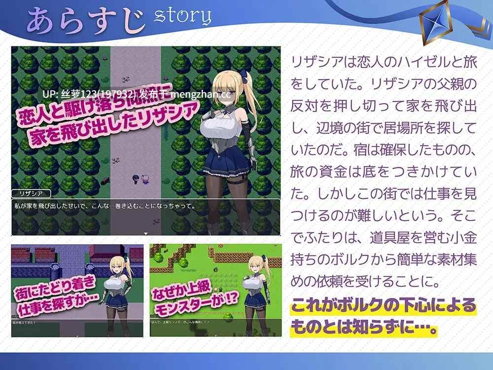 [更新/RPG/PC]#冒险者莉莎西亚 -纠结与屈辱的三天 #冒険者リザシア -葛藤と屈辱の3日間- v25.11.09 AI汉化版-第2张图片-萌站