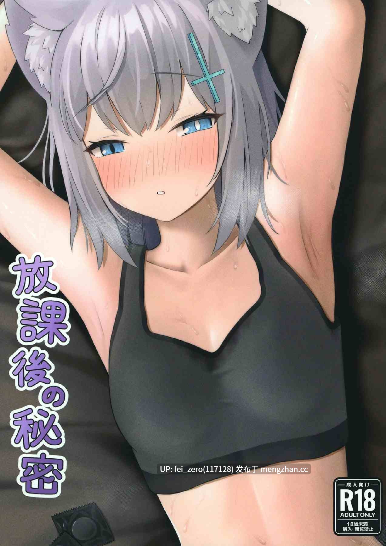 【作品合集】ティアノブルー[6部]【汉化】【全收集/自整理】-第6张图片-萌站