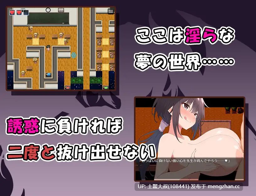【2D日式RPG 男主 巨乳 机翻】梦中的欧派～被魅魔创造的梦境世界里被诱惑的故事 Oppai in the Dream ~ A Story of being Seduced in a Dream World Created by a Succubus [v1.1] 1.3GB