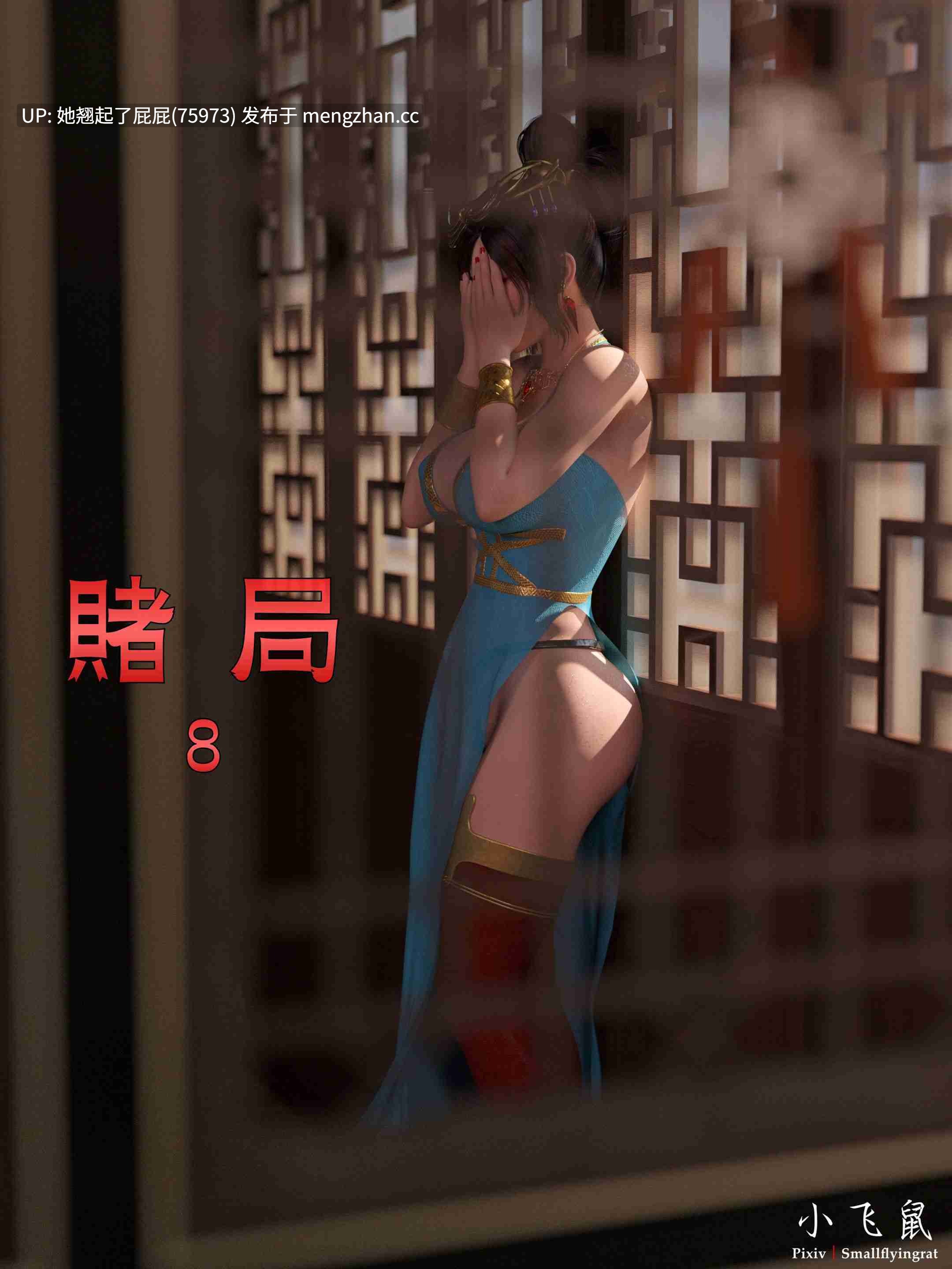 [3D全彩/整合] 赌局1-8+特别版01-02(完) [4.1G]-第2张图片-萌站