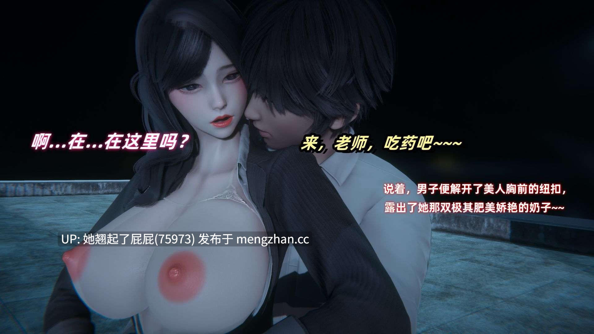 [3D全彩/中文] 催眠我的美女教师01-03 [340M]-第4张图片-萌站