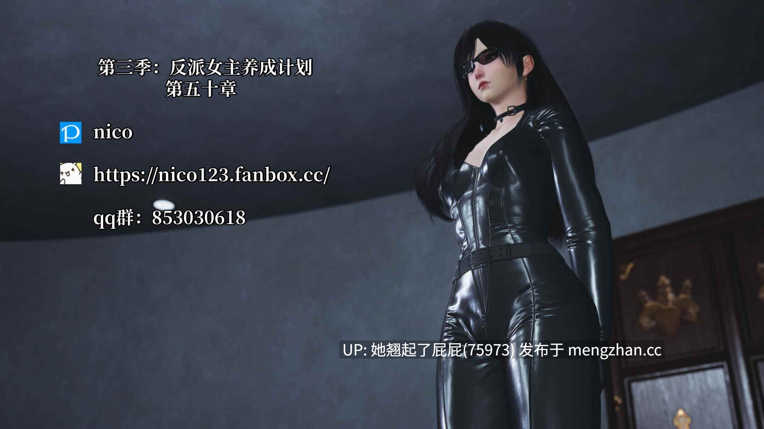 [3D全彩/整合] 我成了大反派第三季-反派女主养成计划01-50+特典X2(22.1+37.1)+番外66.1 [3G]