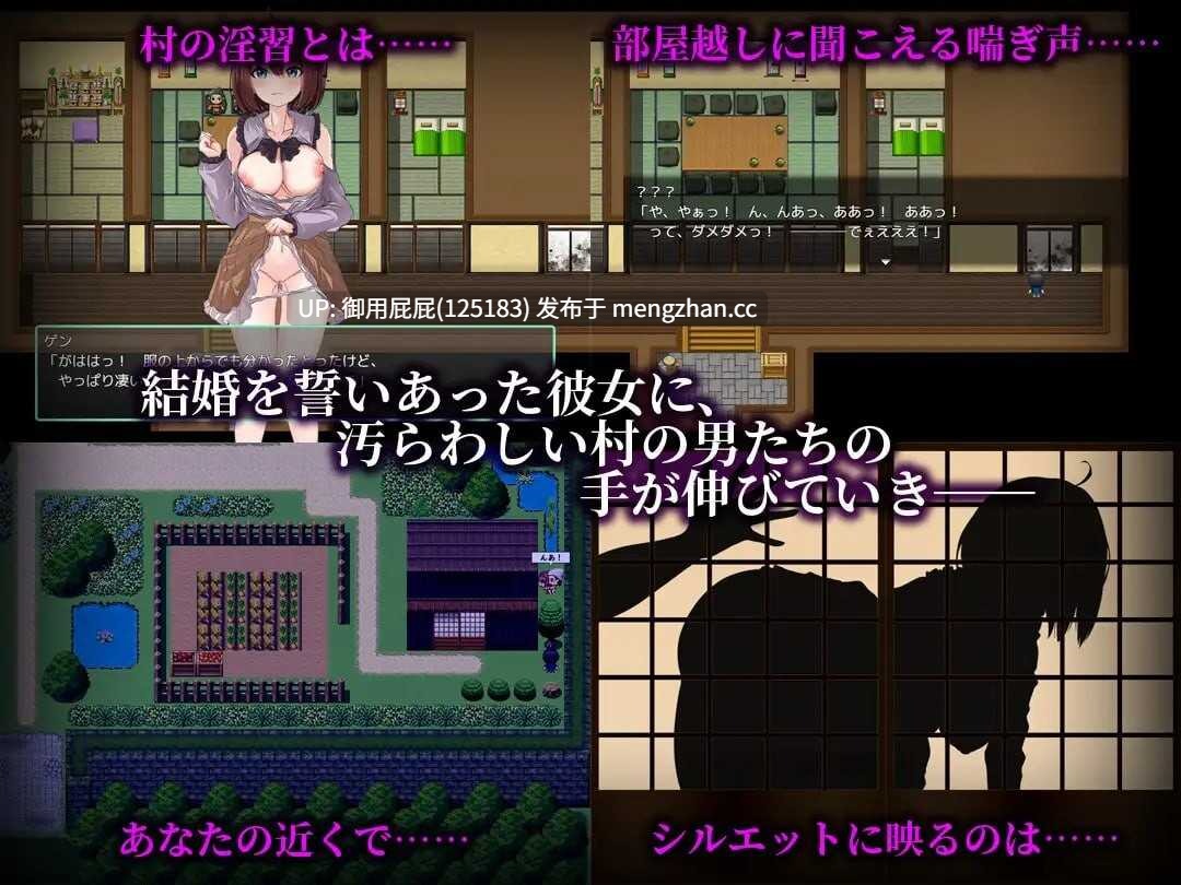 [日式RPG/NTR/新作] 乳抚村的淫习～被神选中的她，遭村中男人们NTR～ 乳撫村の淫習～神様に選ばれた彼女は、村の男たちに寝取られる～v2025.11.08 AI汉化版+全回想存档 [1.10G]-第3张图片-萌站