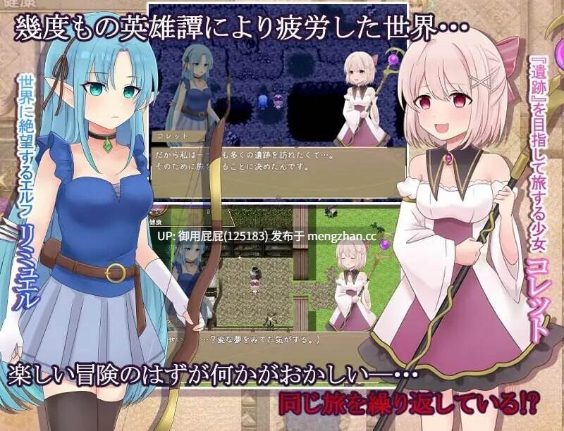 [日式RPG/拘束/更新] 科莱特循环 コレットループ v1.0.2 AI汉化版+全回想存档 [1.70G]
