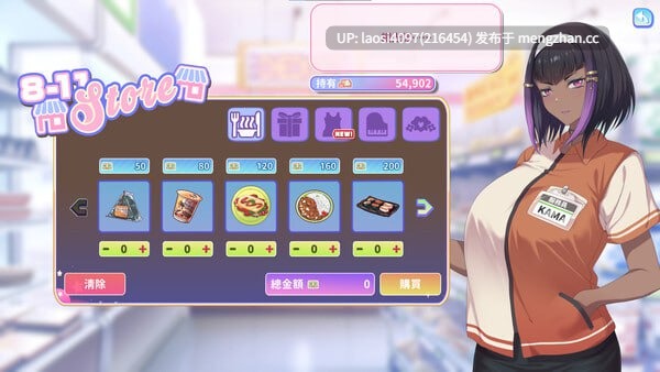 [SLG/PC]#甜蜜魅魔之家 #Sweet Succubus Home   #スイートサキュバスホーム v1.0.5 官方中文步兵版-第4张图片-萌站