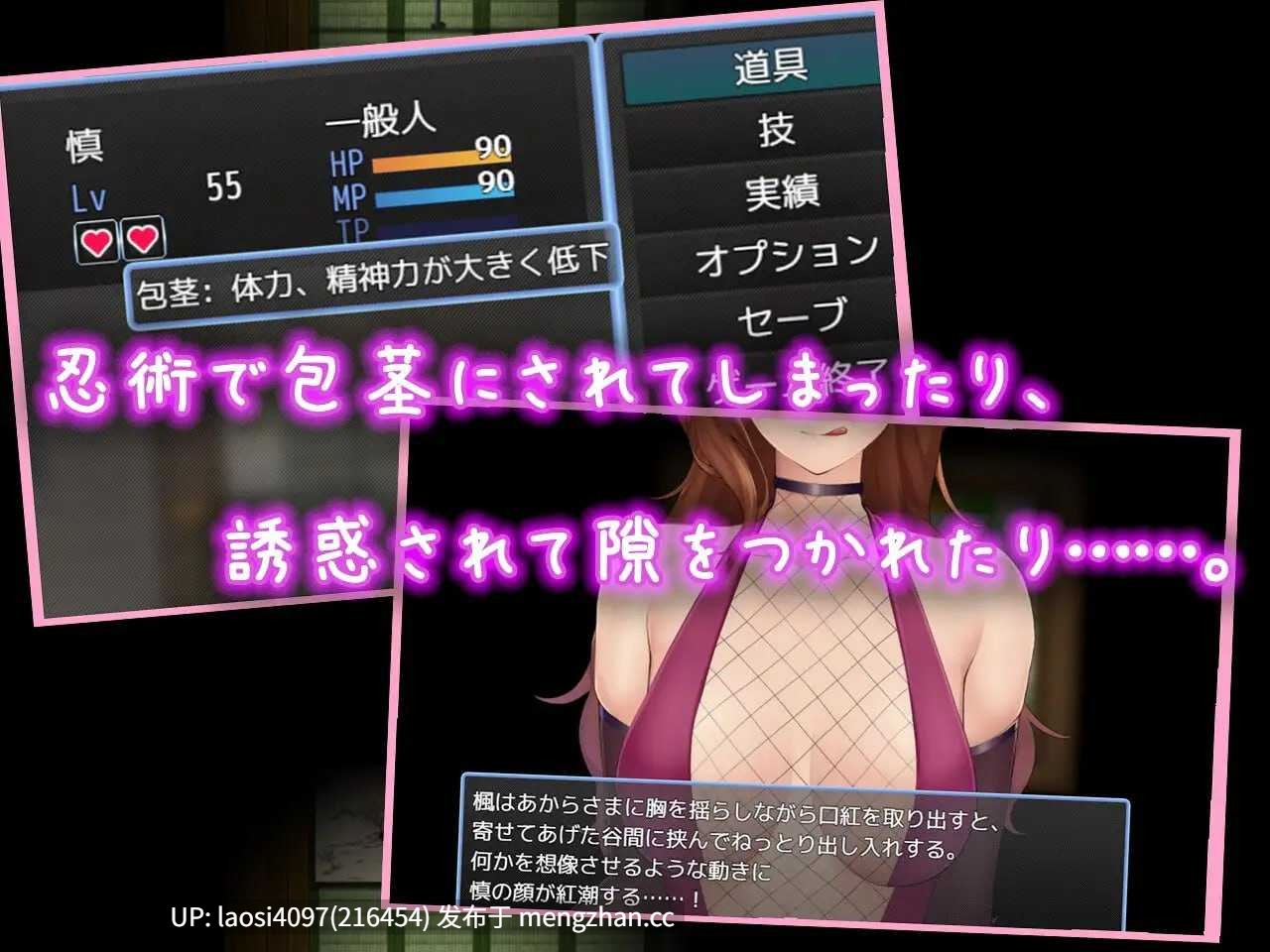 [RPG/PC]#从女忍者之里逃脱 #Escape from Ninja Girls - くノ一の里からの脱出 - v1.0 AI汉化版-第3张图片-萌站