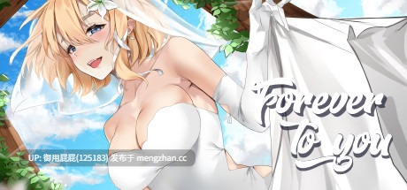 [视觉小说SLG/动态/更新] 永远属于你 Forever To You! V5.7.2 STEAM官中版+DLC+存档 [2.0G]