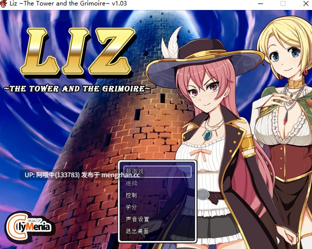 【日系/幻想/RPG/PC/机翻】莉兹 -塔楼与魔法书- Liz -The Tower and the Grimoire- [v1.03] [Clymenia][481M]【序号4804】