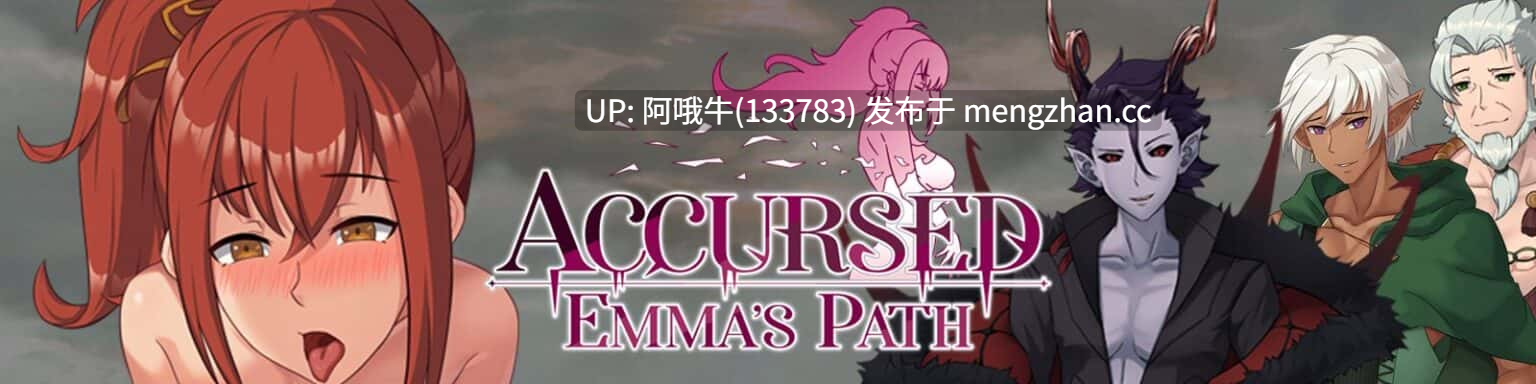 【日系/RPG/冒险/PC/机翻】诅咒：艾玛之路 Accursed Emma’s Path [v0.0.2.26s-1a] [MegaloDEV]【847M】【序号4808】