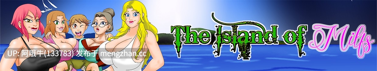 【2D/偷窥/RPG/PC/机翻】熟女岛 The Island of Milfs [v0.18.0] [Inocless]【836M】【序号4818】