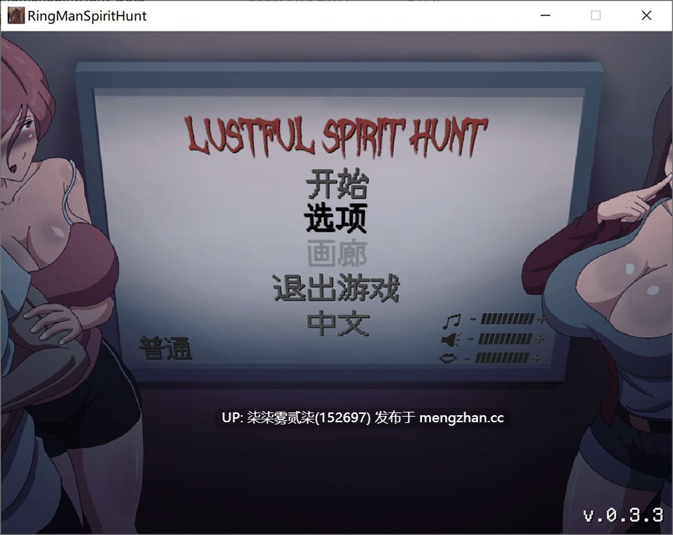  Lustful Spirit Hunt 欲灵狩猎V0.33 【PC/SLG/汉化/无修/拔作/更新/1GB】 