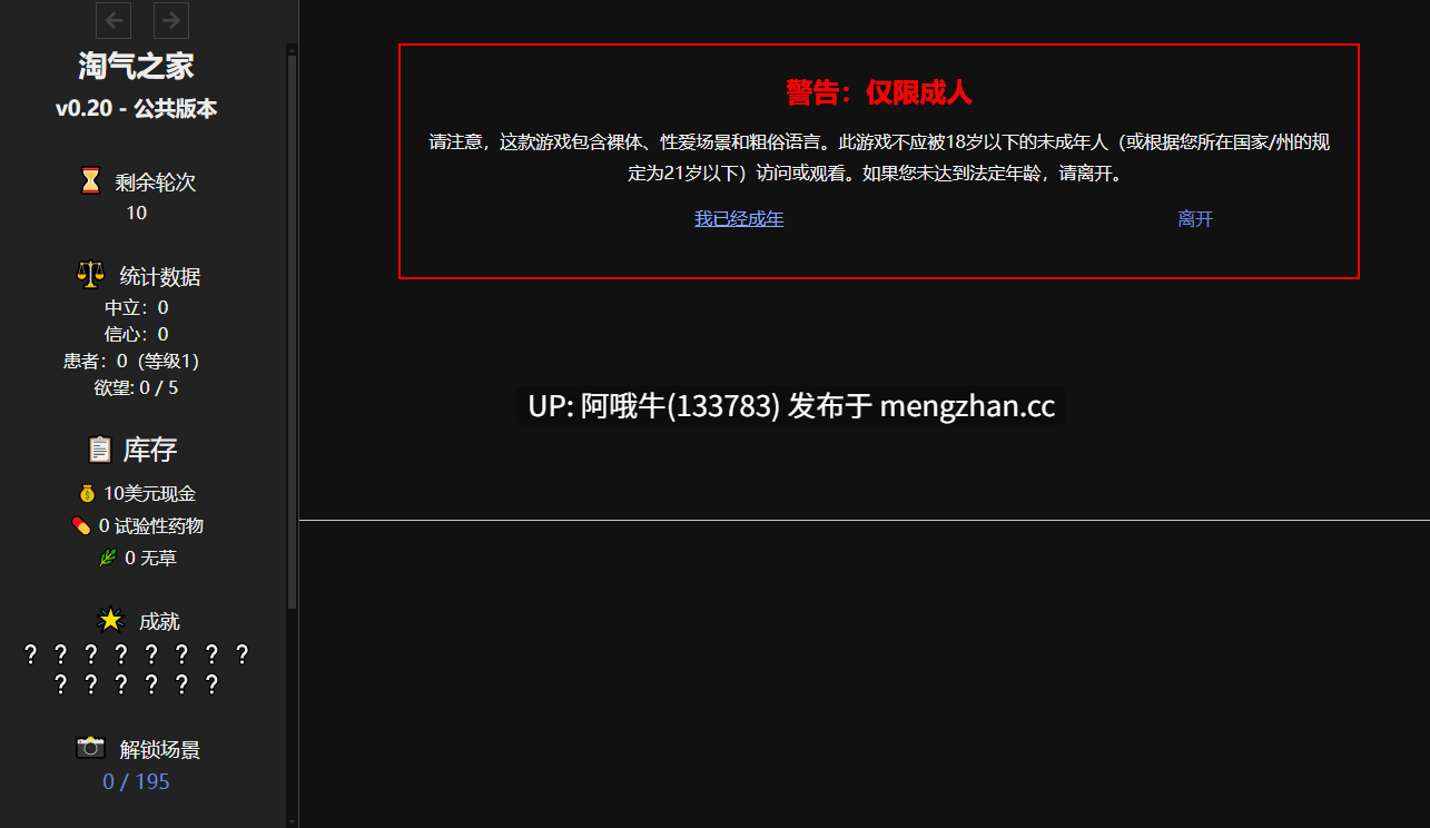 【真人/互动/PC/html浏览器机翻】顽皮屋 Naughty House [v0.20] [DrNaughty]【372M】【序号4821】