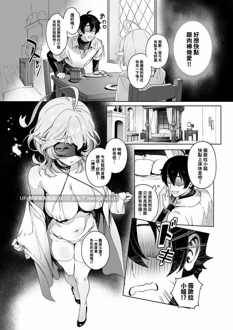 [无修正/漫画]  [茶の魔王 (煎茶柱、麥茶柱)] 妖精娼館 褐色肌 妖精 [步兵无码]-第9张图片-萌站