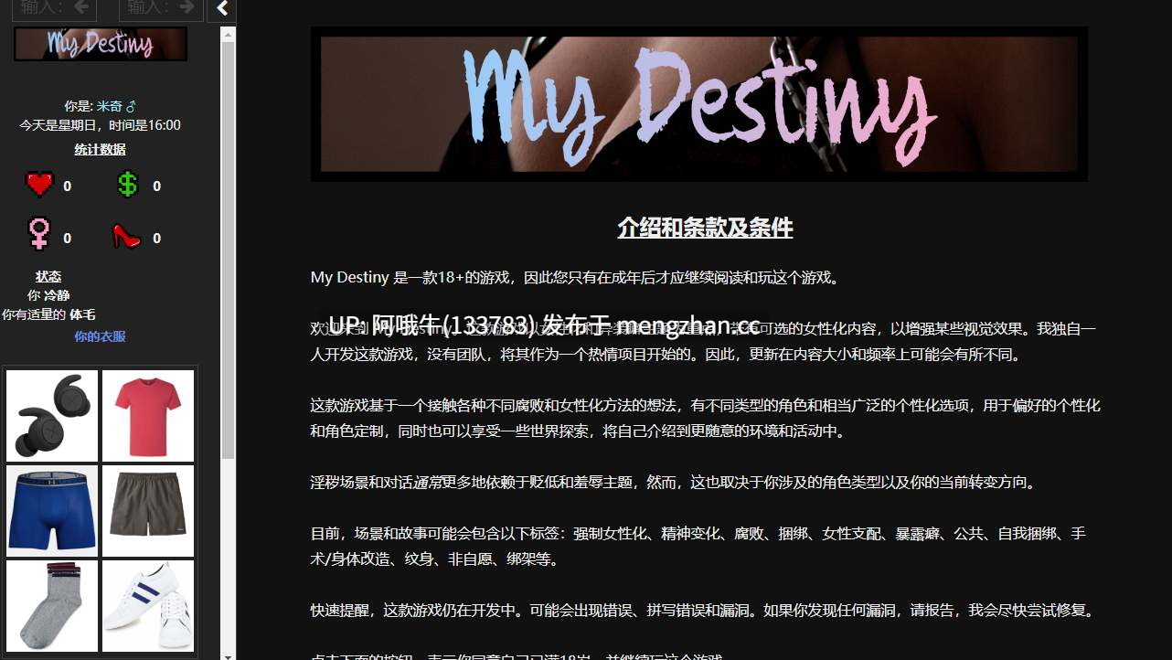 【真人/互动/PC/html浏览器机翻】我的命运 My Destiny [v0.49 Public] [Shooting Star]【356M】【序号4827】