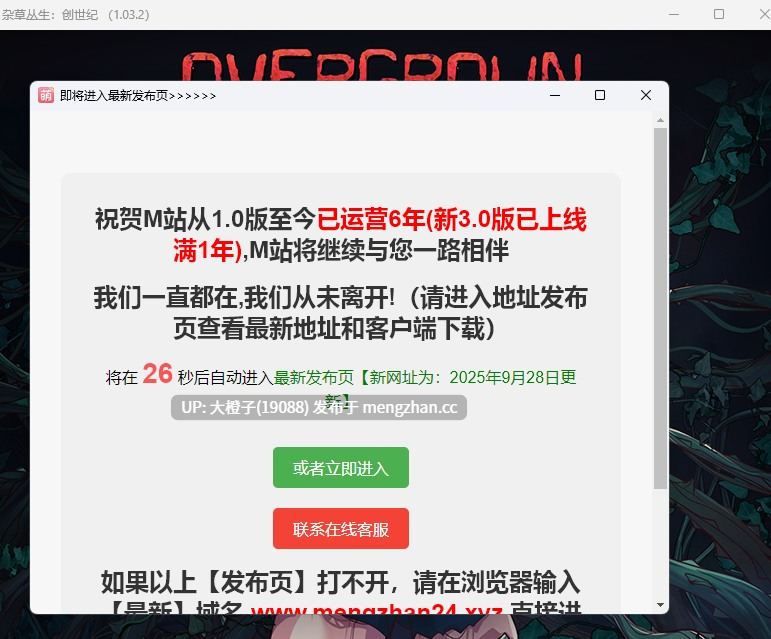 [RPG汉化PC步兵调教强奸异种奸兽交]创世纪 Overgrown Genesis v1.03.2[1.41G][萌站植入][Dystopian Project] 完结-第4张图片-萌站