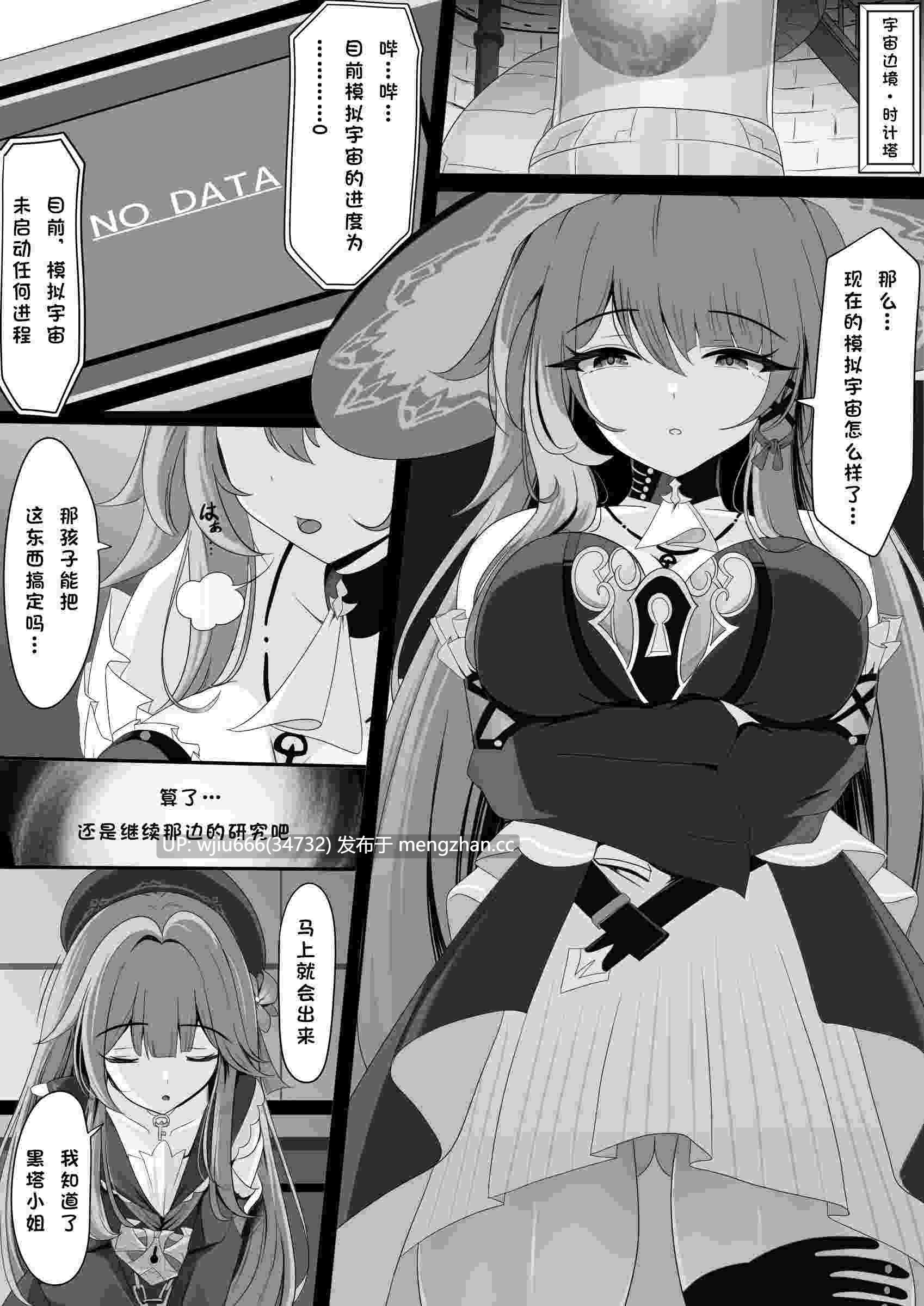 【本子】区区催眠 我(黑塔小姐)怎会输给这种东西