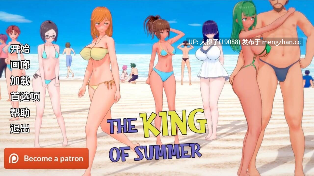 [大型SLG汉化动态步兵PC绿帽NTR]夏日之王 The King of Summer Ver0.6.3+自带解锁画廊 [6.9G]-第20张图片-萌站
