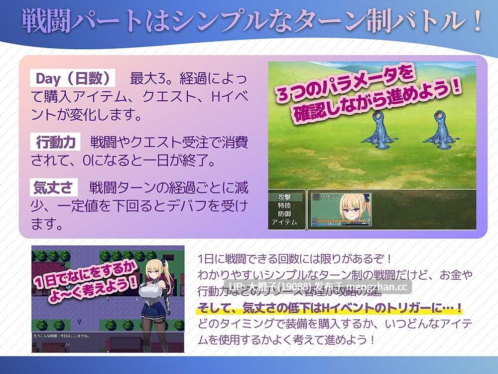 [RPG汉化PCNTR][フェチズム製作所]冒険者リザシア -葛藤と屈辱の3間-+存档[1.33G][萌站植入]-第3张图片-萌站
