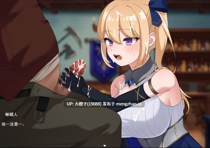 [RPG汉化PCNTR][フェチズム製作所]冒険者リザシア -葛藤と屈辱の3間-+存档[1.33G][萌站植入]-第5张图片-萌站