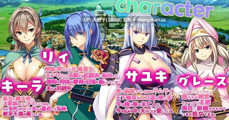 [SLG官中PC人妻] [ぺぺろんちーの] かつて勇者だった妻達へ patch.1 かつて姫君だった女王へ 2025.11.11发售-第2张图片-萌站
