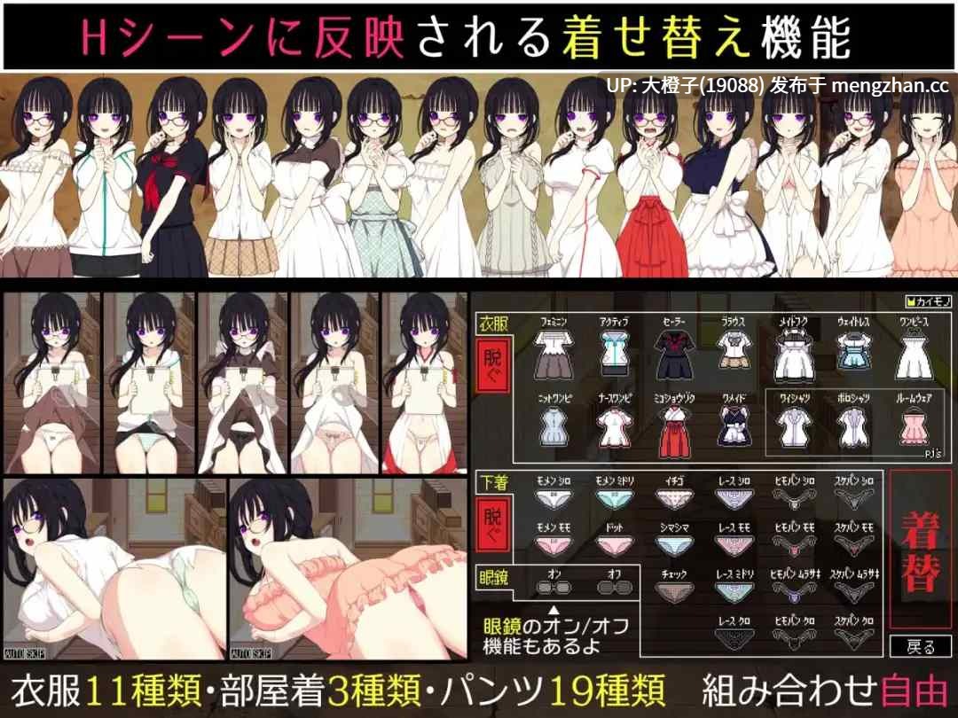 [SLG汉化PC怪异] [三代錆]佐谷霞巳はあなたがいないと生きられない[1.35G][萌站植入]-第3张图片-萌站