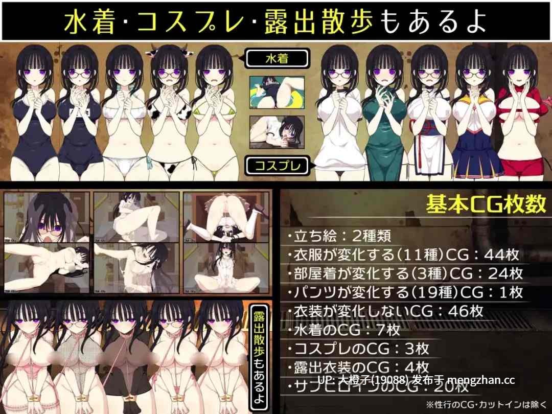 [SLG汉化PC怪异] [三代錆]佐谷霞巳はあなたがいないと生きられない[1.35G][萌站植入]-第7张图片-萌站