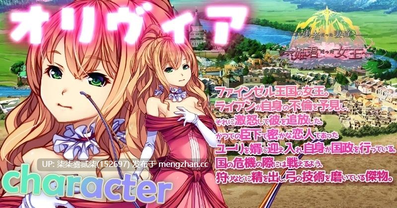 かつて勇者だった妻達へ patch.1 かつて姫君だった女王へ【PC/SLG/官中/2.26G】