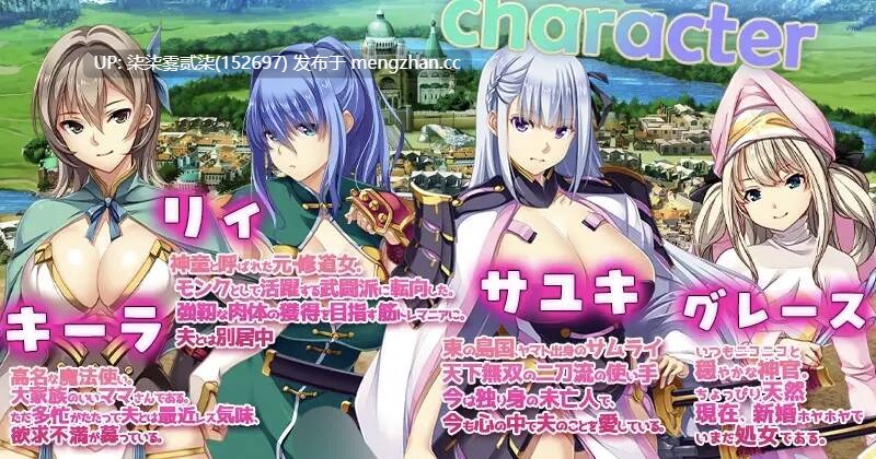 かつて勇者だった妻達へ patch.1 かつて姫君だった女王へ【PC/SLG/官中/2.26G】-第3张图片-萌站 かつて勇者だった妻達へ patch.1 かつて姫君だった女王へ【PC/SLG/官中/2.26G】-第3张图片-萌站