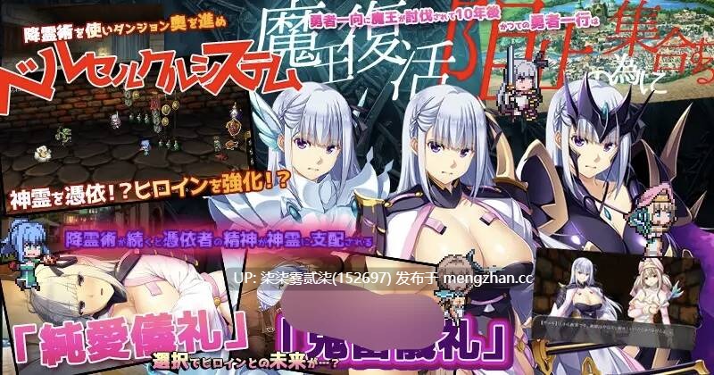 かつて勇者だった妻達へ patch.1 かつて姫君だった女王へ【PC/SLG/官中/2.26G】-第4张图片-萌站 かつて勇者だった妻達へ patch.1 かつて姫君だった女王へ【PC/SLG/官中/2.26G】-第4张图片-萌站