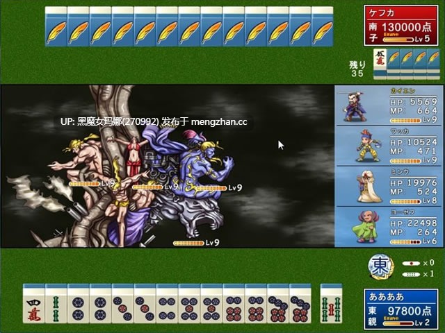 【PC/RPG/神作】《究極幻想麻雀PLUS》 简体中文汉化完美硬盘版(完美免DVD-已解码-附全CG存档-攻略)-第2张图片-萌站 【PC/RPG/神作】《究極幻想麻雀PLUS》 简体中文汉化完美硬盘版(完美免DVD-已解码-附全CG存档-攻略)-第2张图片-萌站