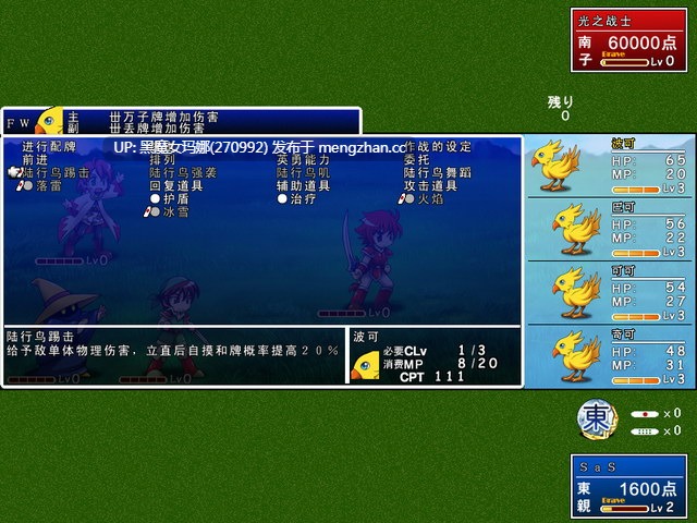 【PC/RPG/神作】《究極幻想麻雀PLUS》 简体中文汉化完美硬盘版(完美免DVD-已解码-附全CG存档-攻略)-第5张图片-萌站 【PC/RPG/神作】《究極幻想麻雀PLUS》 简体中文汉化完美硬盘版(完美免DVD-已解码-附全CG存档-攻略)-第5张图片-萌站