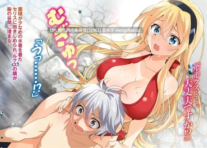 最弱无败神装机龙轻小说 作者:明月千里 [已完结 1-20卷]-第10张图片-萌站