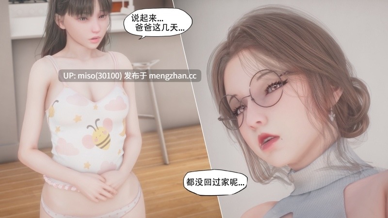 [KABA]窃香+染指01-02-第17张图片-萌站