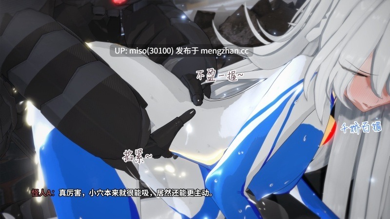 [Projekt-星月]高貴冷艶の強気女神無様敗北-第18张图片-萌站